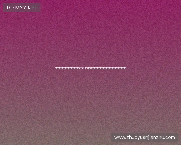 澶ч┈涓佽嚜鑽愬姞鐩熸浖鑱旓紒4000 涓囬晳杞細璐规洕鍏夛紝闃挎牴寤烽棬绁為搧蹇冩姇绾㈤瓟 澶ч┈涓佽嚜鑽愬姞鐩熸浖鑱旓紒4000 涓囬晳杞細璐规洕鍏夛紝闃挎牴寤烽棬绁為搧蹇冩姇绾㈤瓟