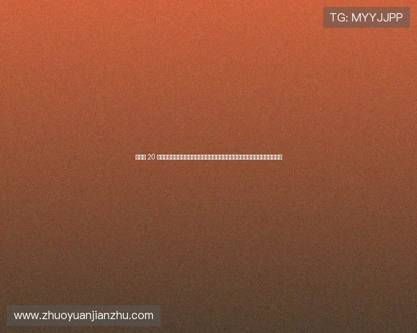 鍥藉畨 20 鍦鸿繛缁牬闂ㄥ垱闃熷彶绗簩闀跨邯褰曪紝鐧婚《涓秴褰版樉鍐犲啗搴曡暣